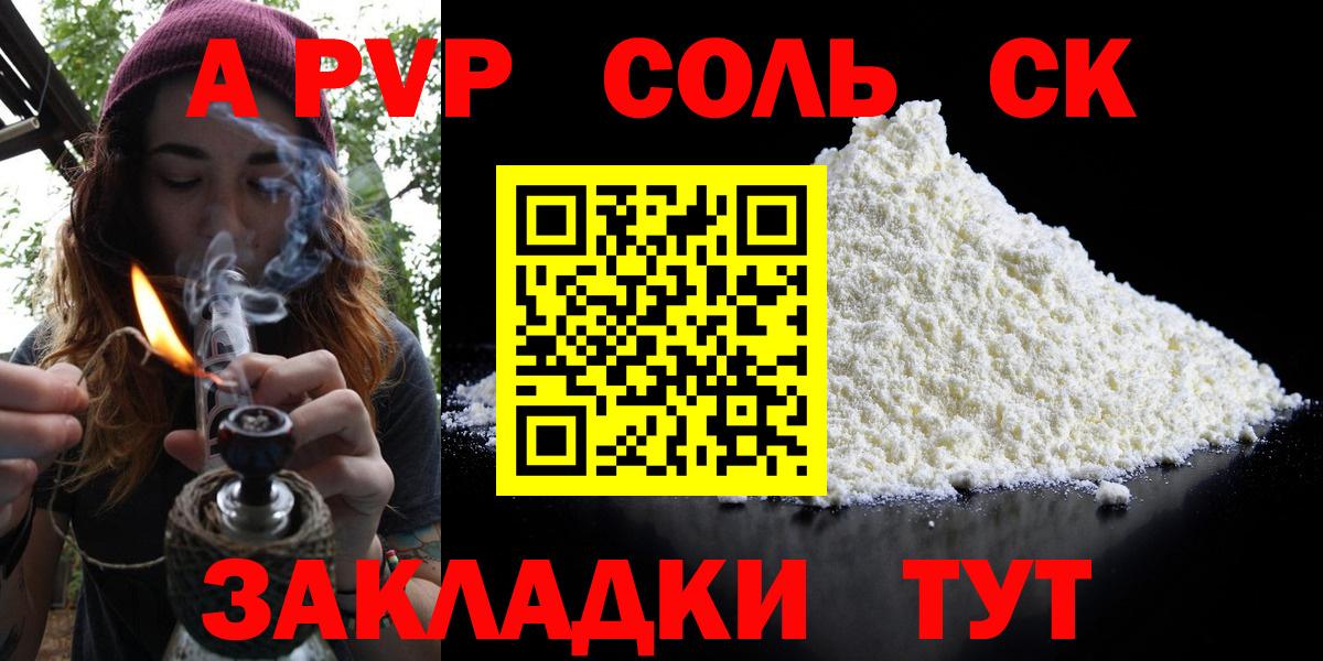 Alfa_PVP СК  Вход с VPN  Alfa_PVP  Alfa_PVP Crystall  Благодарный  Alfa_PVP мука 