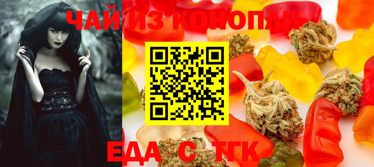 Еда ТГК марихуана Благодарный