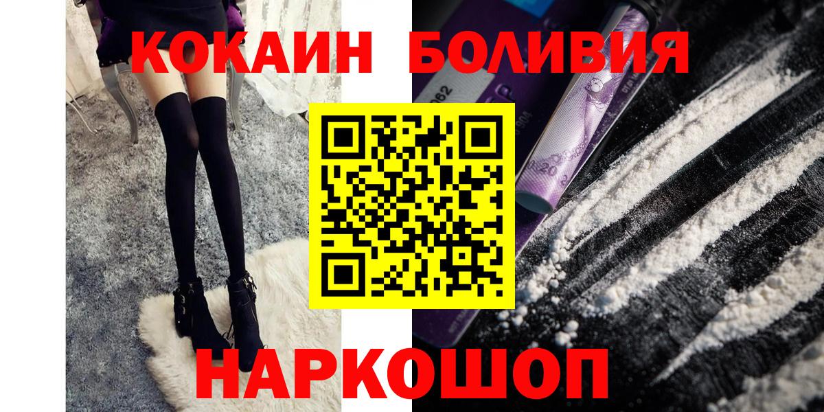 Cocaine Перу  Вход с VPN  Благодарный 