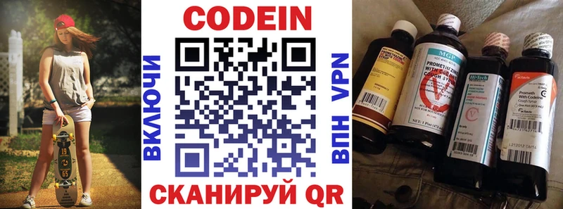 Кодеиновый сироп Lean напиток Lean (лин)  гидра как зайти  Благодарный 