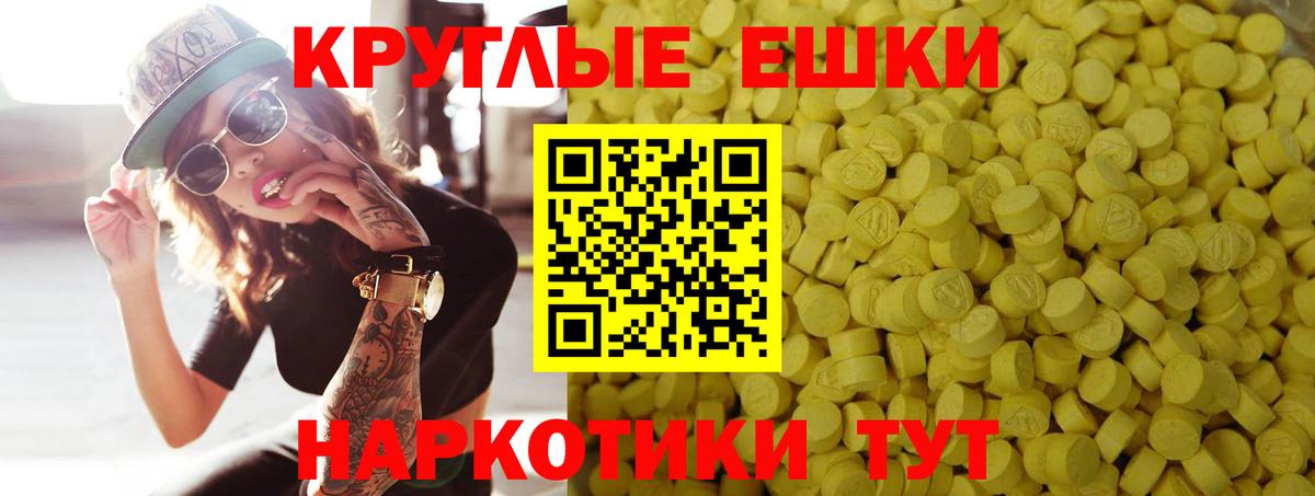 ЭКСТАЗИ DUBAI  ЭКСТАЗИ  Вход с VPN  Благодарный  продажа наркотиков  Экстази круглые 