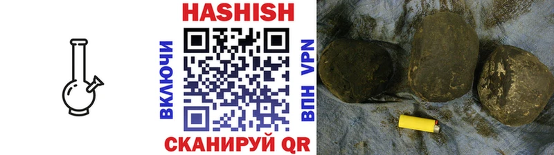 Гашиш VHQ  где найти наркотики  Благодарный 