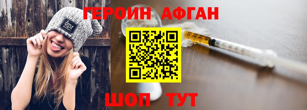 ГЕРОИН хмурый Благодарный