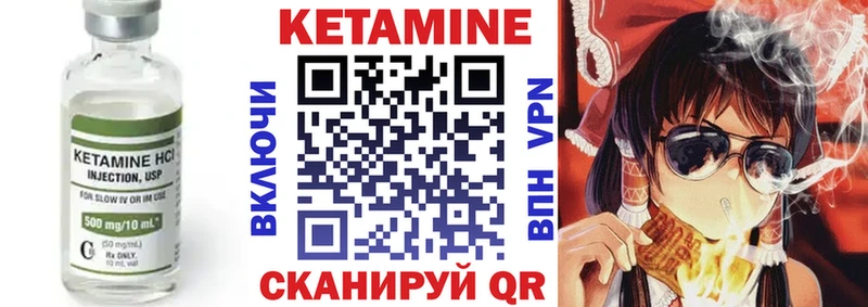 Кетамин VHQ  Благодарный 