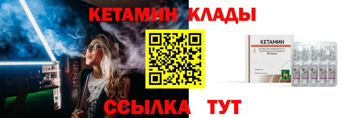 Благодарный  Кетамин VHQ  Вход с VPN  Кетамин VHQ 