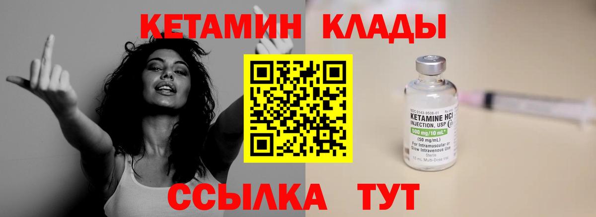 КЕТАМИН ketamine Благодарный