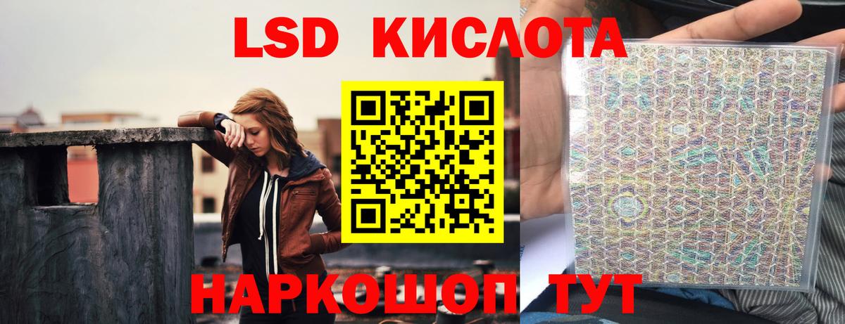 ЛСД экстази кислота      LSD-25 экстази  Вход с VPN  Благодарный  LSD-25 экстази кислота 