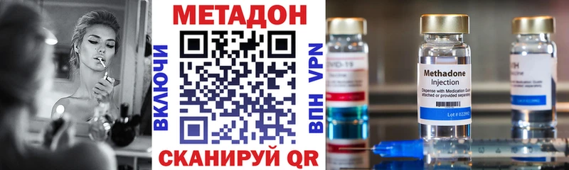 Метадон белоснежный  закладки  Благодарный 