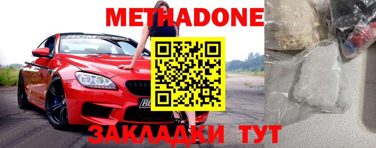 blacksprut как войти  Вход с VPN  Метадон VHQ  Благодарный  Метадон methadone 