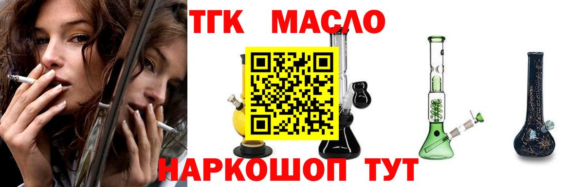 Дистиллят ТГК THC oil Благодарный