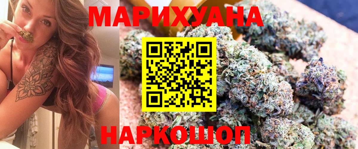 Марихуана Ganja  Каннабис LSD WEED  Благодарный  Конопля конопля  Вход с VPN 